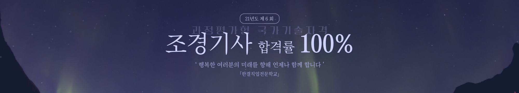 조경