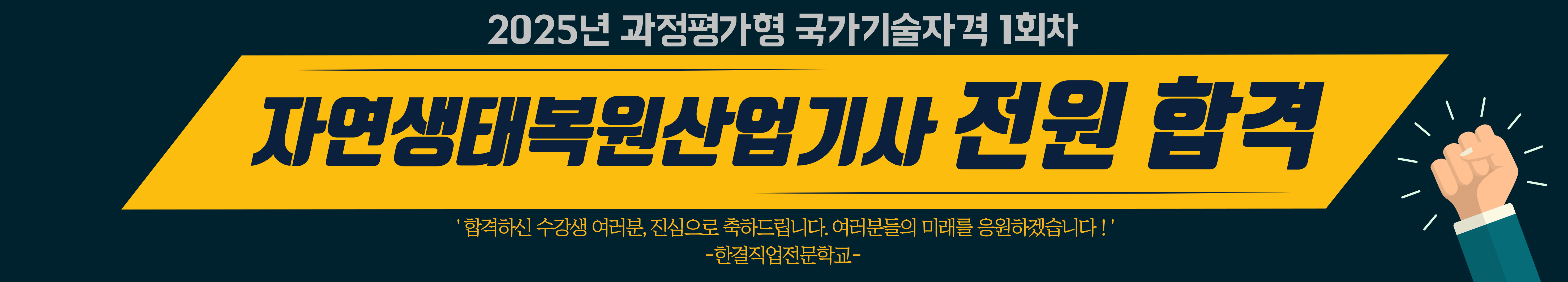 과정평가형 조경 합격