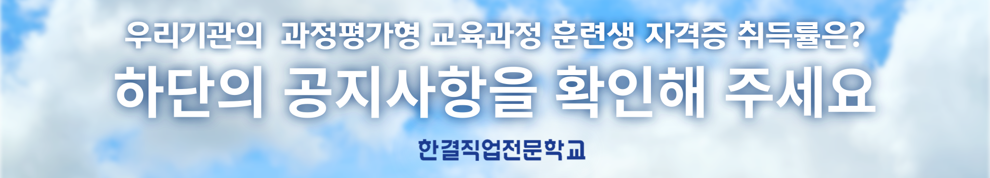 과정평가형
