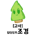 송삼숙