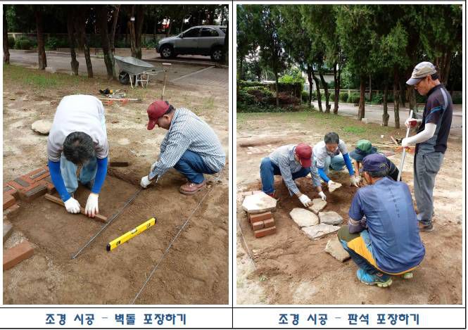 (과정평가형) 조경기능사과정