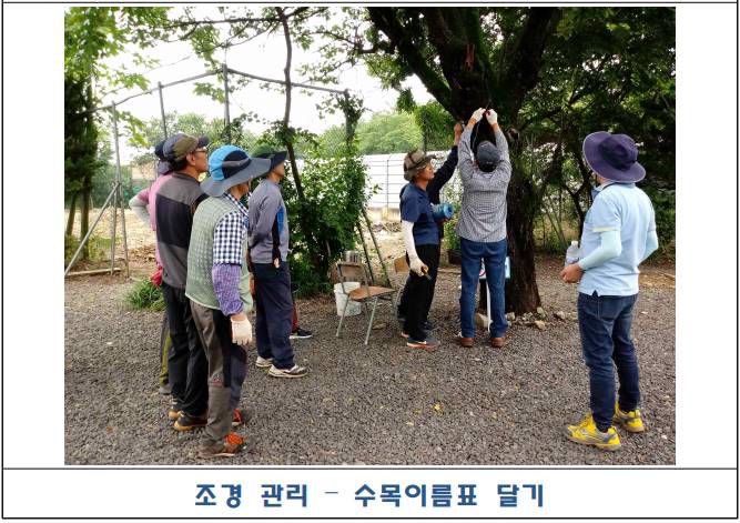 (과정평가형) 조경기능사과정